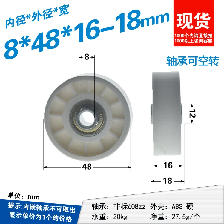 

1pc Fulai Wheel 8mm Inner Diameter Bearing Roller Non-standard 608 Bearing ABS Material Flat Roller Multiple Empty Rotation