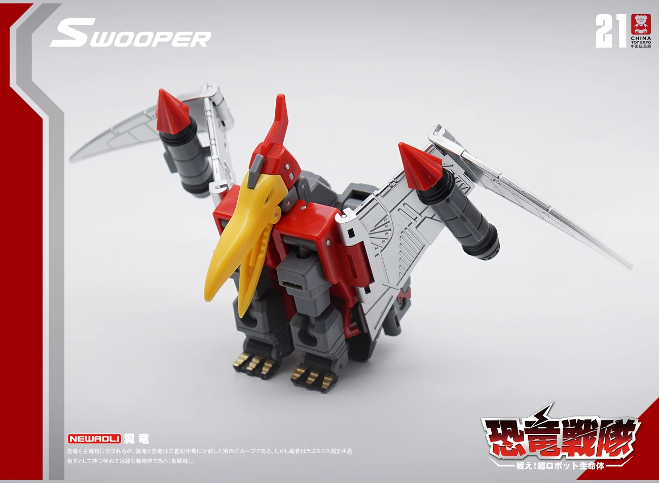 Auf Lager Transformation Spielzeug MFT MF-21 Swoop Pterodactyl G1 Animation Kleine Autobot Tasche Spielzeug Action Puppe Sammlung Geschenk