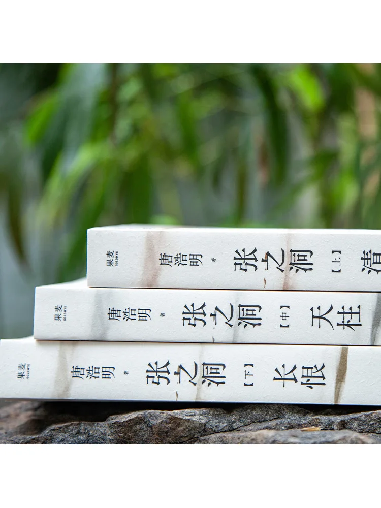 หนังสือ-วินแชร์ จาง จื้อตง ครบชุดสามเล่ม