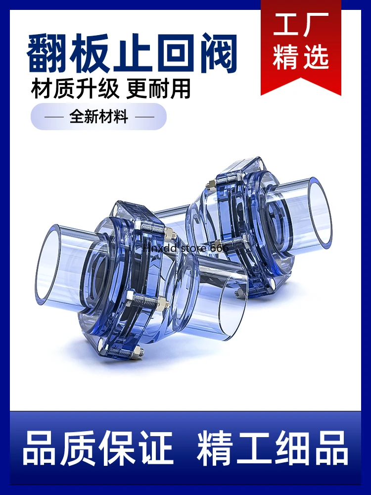 PVC flap check valve transparent drain sewer pipe