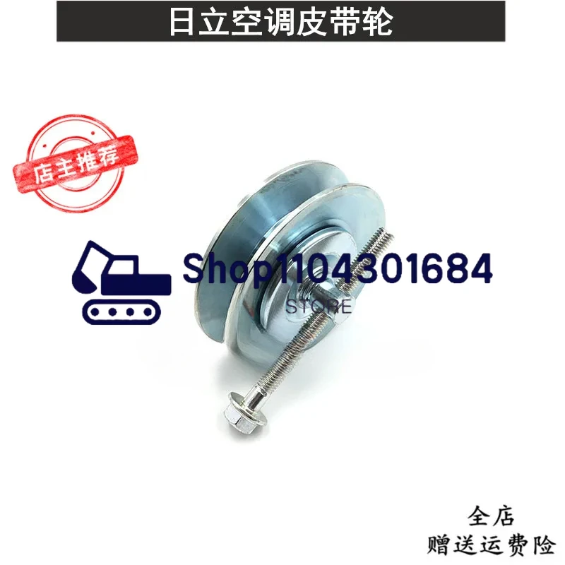 Hitachi ZAX/ZX200/240/330/350/360-1 -3 -6 -3G Air Conditioning Belt Pulley Tension Wheel Excavator