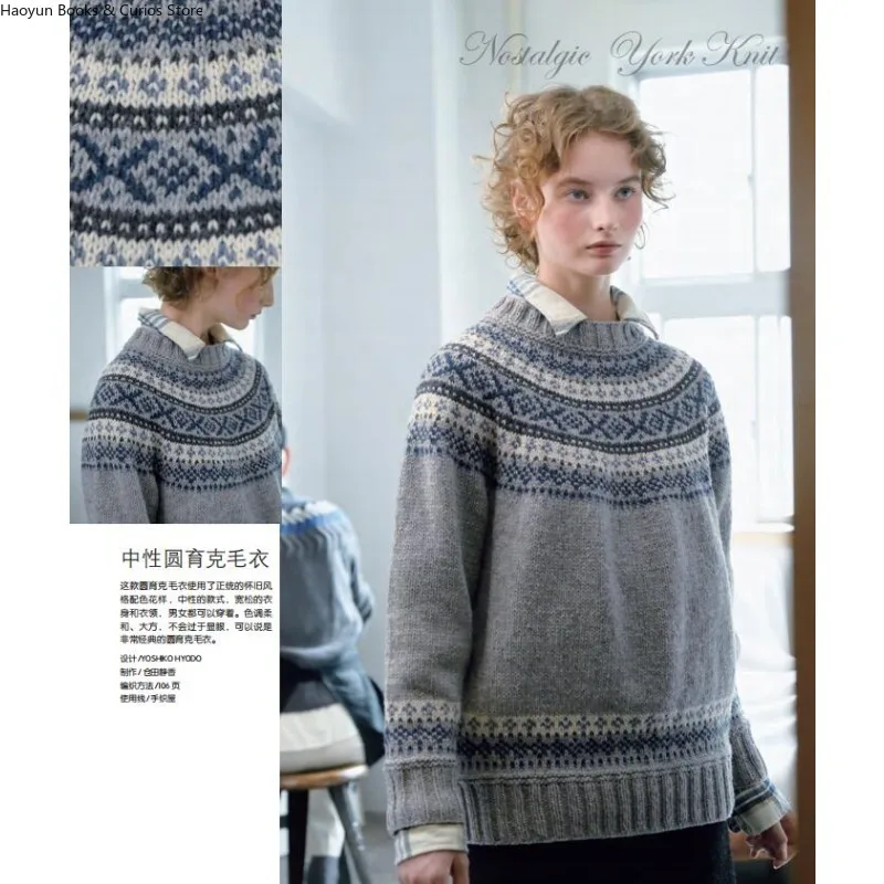 keitodama 48、Homage to Classic Winter Knits、knitting book、crochet magazine、crochet pattern book、crochet books