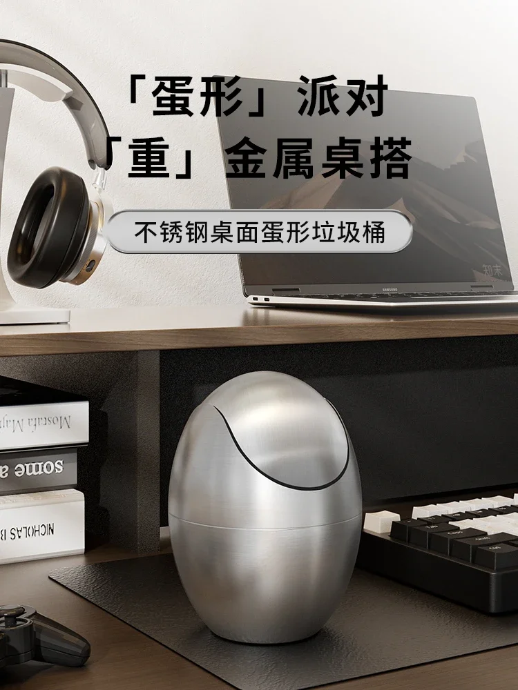 

Stainless steel desktop trash can egg-shaped creative coffee table office bedroom small paper basket