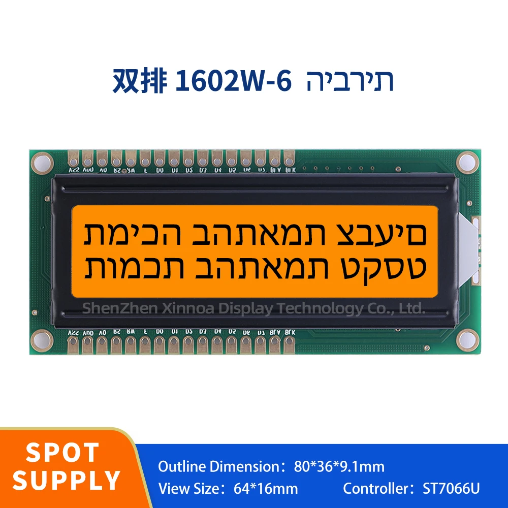 

Large Window STN Dual Row LCD Screen With Backlight 5V 3.3V Optional Orange Light Black Letters Hebrew 1602W-6 Display Module