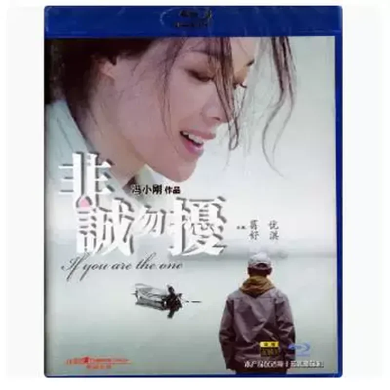 

Boxed If You Are the One 1 2 3 Directed by Feng Xiaogang Starring Ge You and Shu Qi 3 Disc Blu ray Movie BD25 High Definition