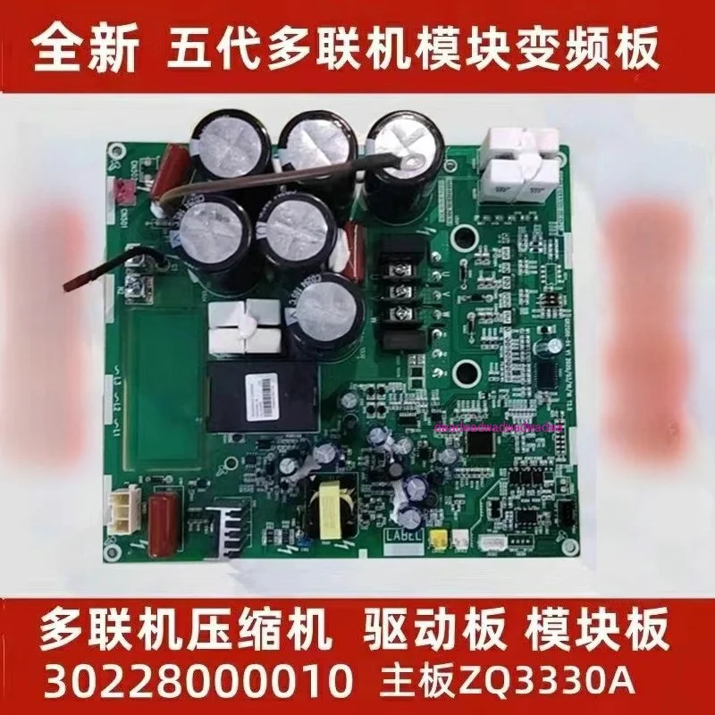 Central air conditioning main board 30228000010 frequency conversion module accessories ZQ3330A drive board