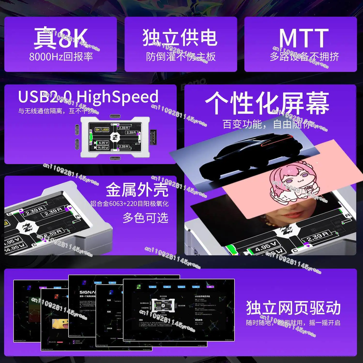 For HM USB 2-to-3 Hub True 8K Polling Rate Customizable Screen Metal Enclosure MMT Multi-Path Parallel Accelerator Web Driver