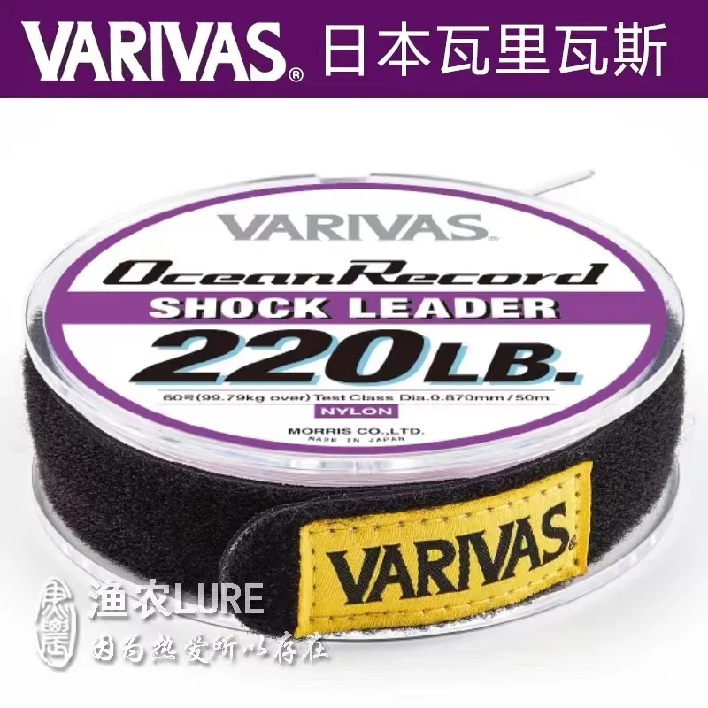 Imagem -05 - Varivas Ocean Record Fishing Line Linha de Pesca do Mar 50m 30m 35lb370lb Linha Nyon Atum Especial Feito no Japão Feito no Japão Original