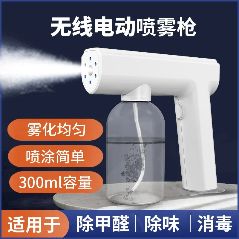 مسدس رش كهربائي لاسلكي لإزالة رائحة الفورمالديهايد، أداة رذاذ أوتوماتيكية، مسدس رش تطهير نانو