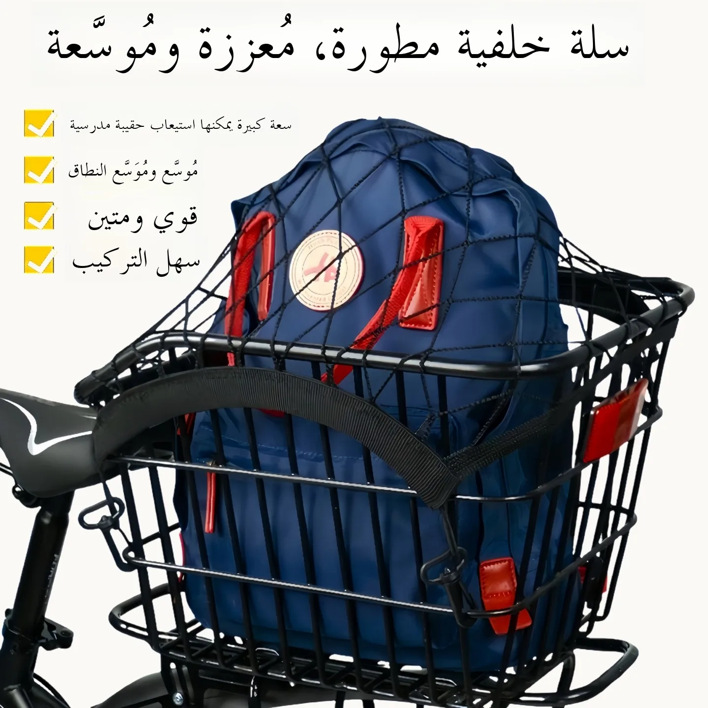 

Задняя корзина для горного велосипеда, корзина для хранения, заднее крепление для одного велосипеда, эльф, большой размер для учащихся, чтобы поставить школьные ранцы