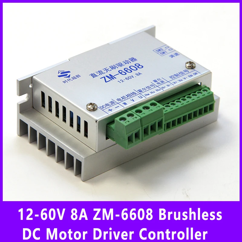 12-60V 8A ZM-6608 Brushless DC Motor Driver Controller for 180W Brushless DC Motor