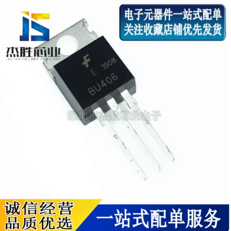 Newly imported original BU406 BU406TU direct insertion TO-220 power transistor transistor NPN