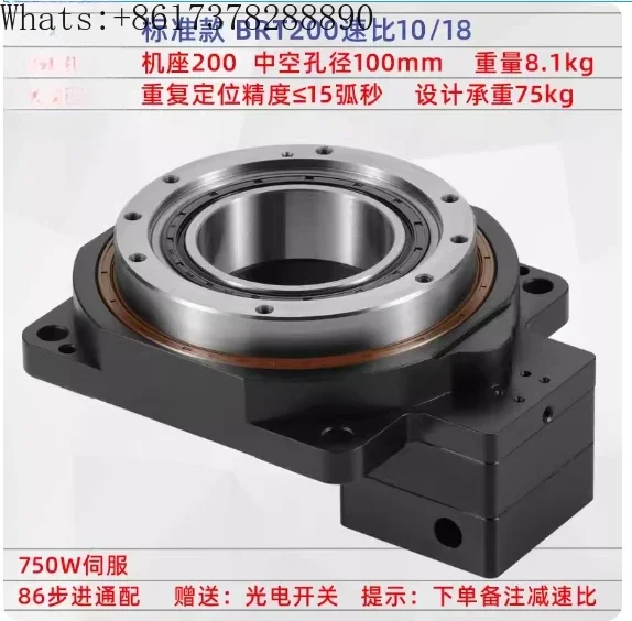 Precision hollow rotary platform servo stepper reducer (standard BRT200 speed ratio 10/18)