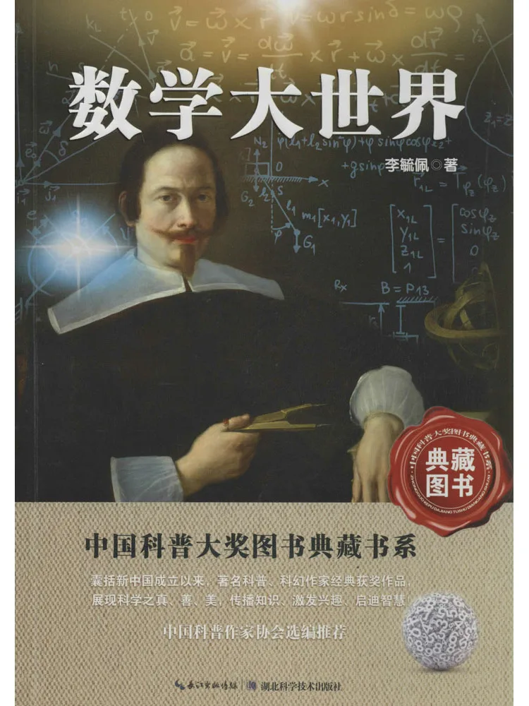 

Book-Winshare The World Of Mathematics