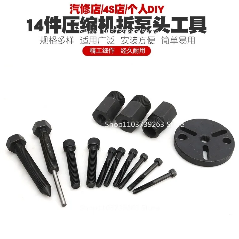 Automotive Air Conditioning Compressor Air Conditioning Clutch Bearing Disassembly Tool Cold Air Pump Head Suction Cup Puller