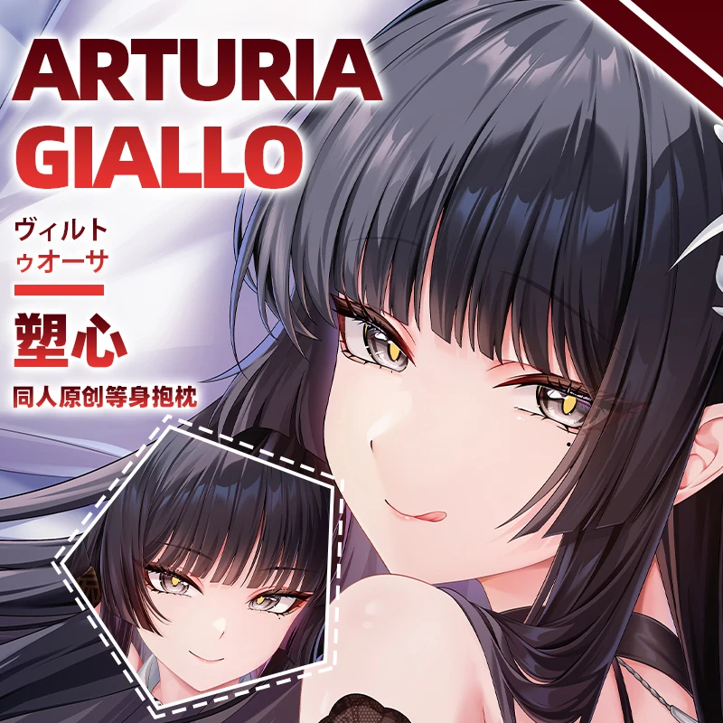 Аниме Arknights Virtuosa Dakimakura обнимающая подушка для тела чехол для подушки игра косплей подарок на день рождения