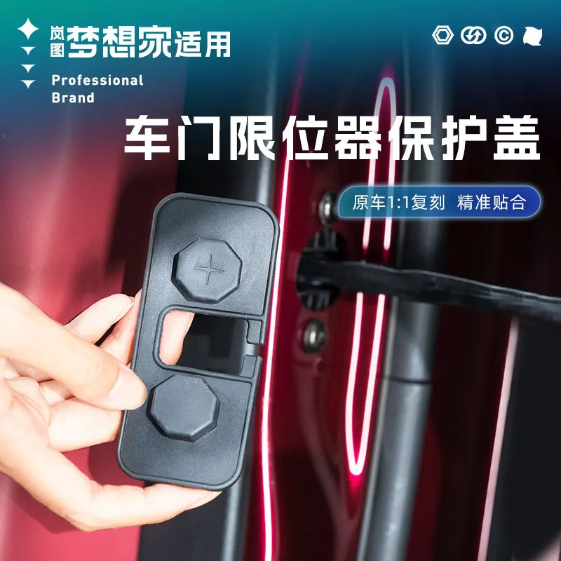 

Для VOYAH Dream автомобильный дверной ограничитель, силиконовый защитный чехол, водонепроницаемый, устойчивый к ржавчине, амортизирующий коврик, модифицированный интерьерный аксессуар