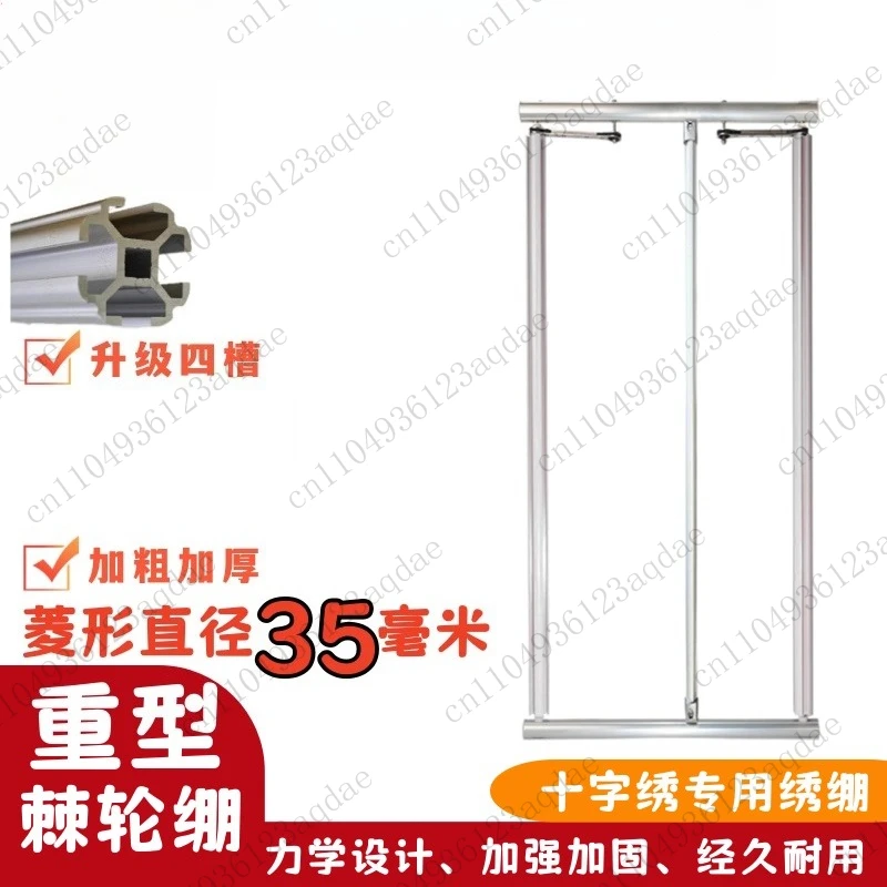Aluminum Alloy Cross Stitch Frame with Bidirectional Ratchet Mechanism Heavy-Duty Frame with Fabric Clamping Bar