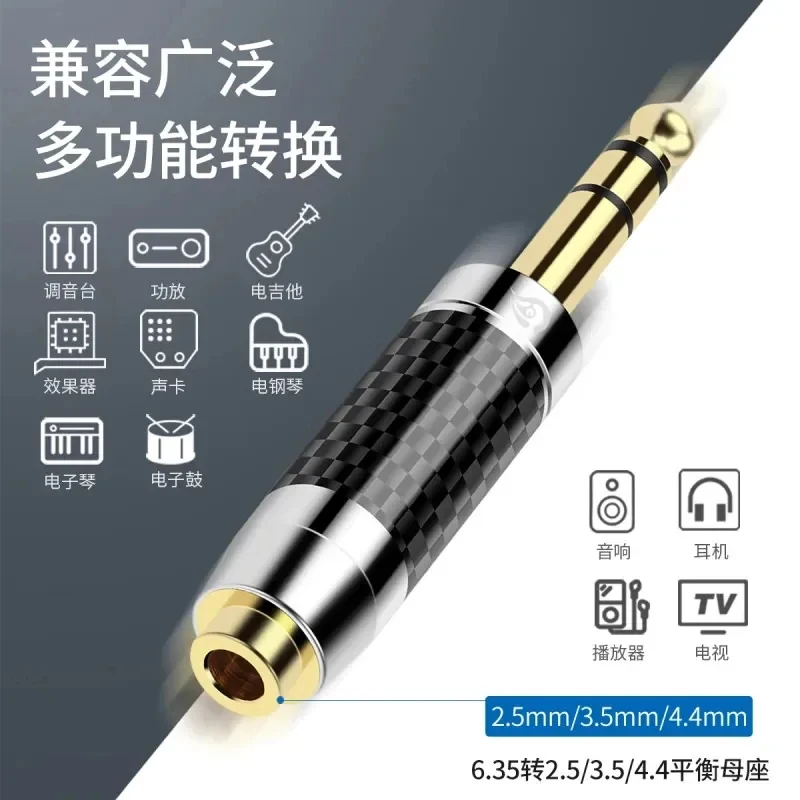6.35mm to 2.5 3.5 4.4mm Headphone Adapter, Carbon Fiber HiFi Audio Converter Male Female Connector