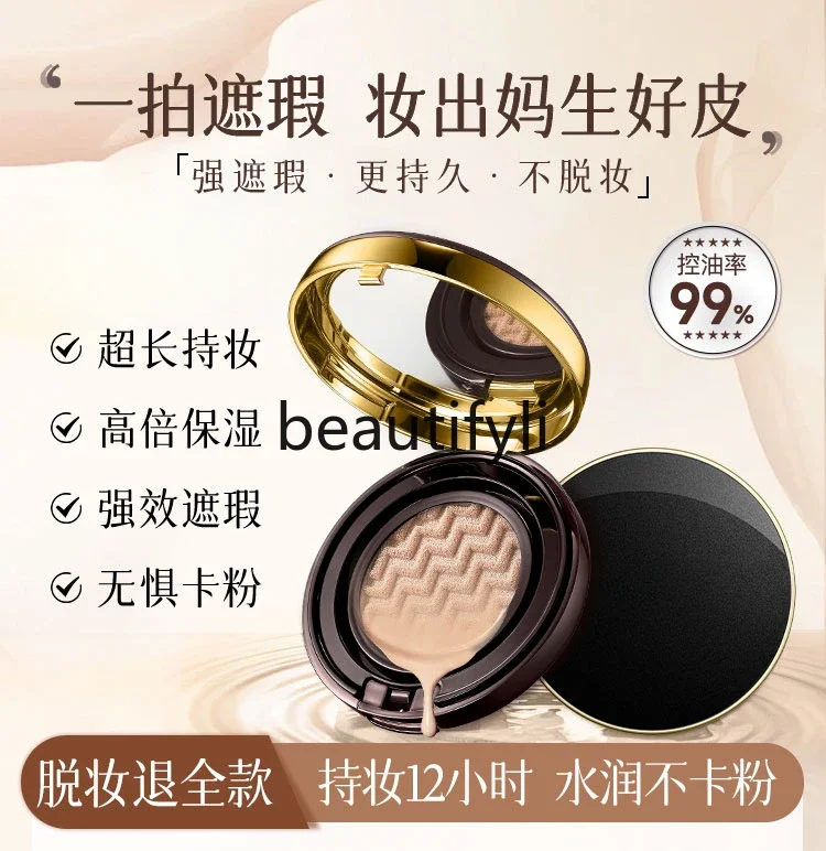 Moisturizing, oil control, concealer, long-lasting, non-makeup, air cushion foundation