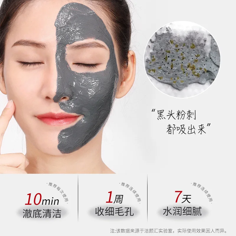 قناع تطبيق مهدئ للتحكم في الزيت الجاف، تقشير حب الشباب، تنظيف الرؤوس السوداء، تقليص المسام، فيلم الطين البركاني