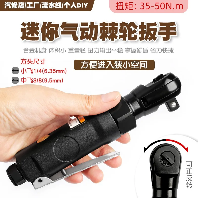 Mini 90 Degree Right Angle Pneumatic Ratchet Wrench, Straight Air Impact Wrench Auto Repair Tool
