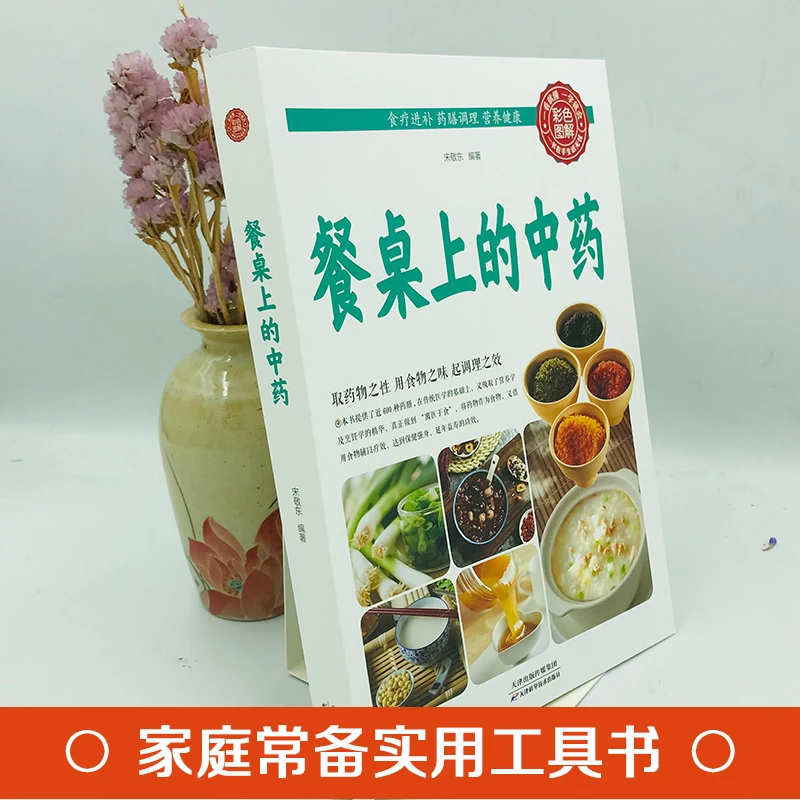 Chinese medicine on the table family nutrition health meal healthy food life cooking cooking recipes