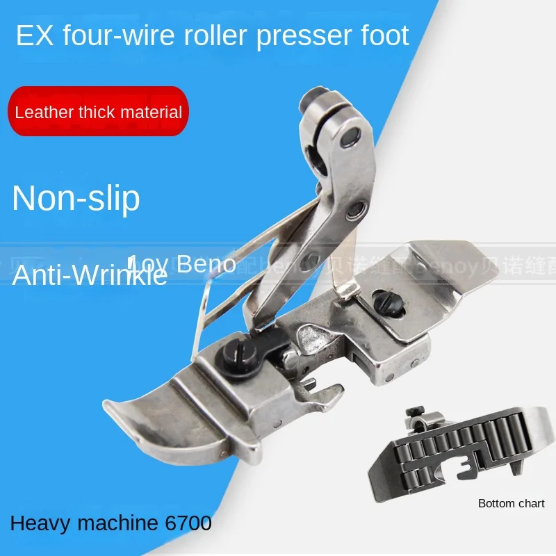 

Ex Four-Wire Overlock Machine Roller Presser Foot 798 Lock Edge Covered Thick Material Leather Wheel Presser Foot