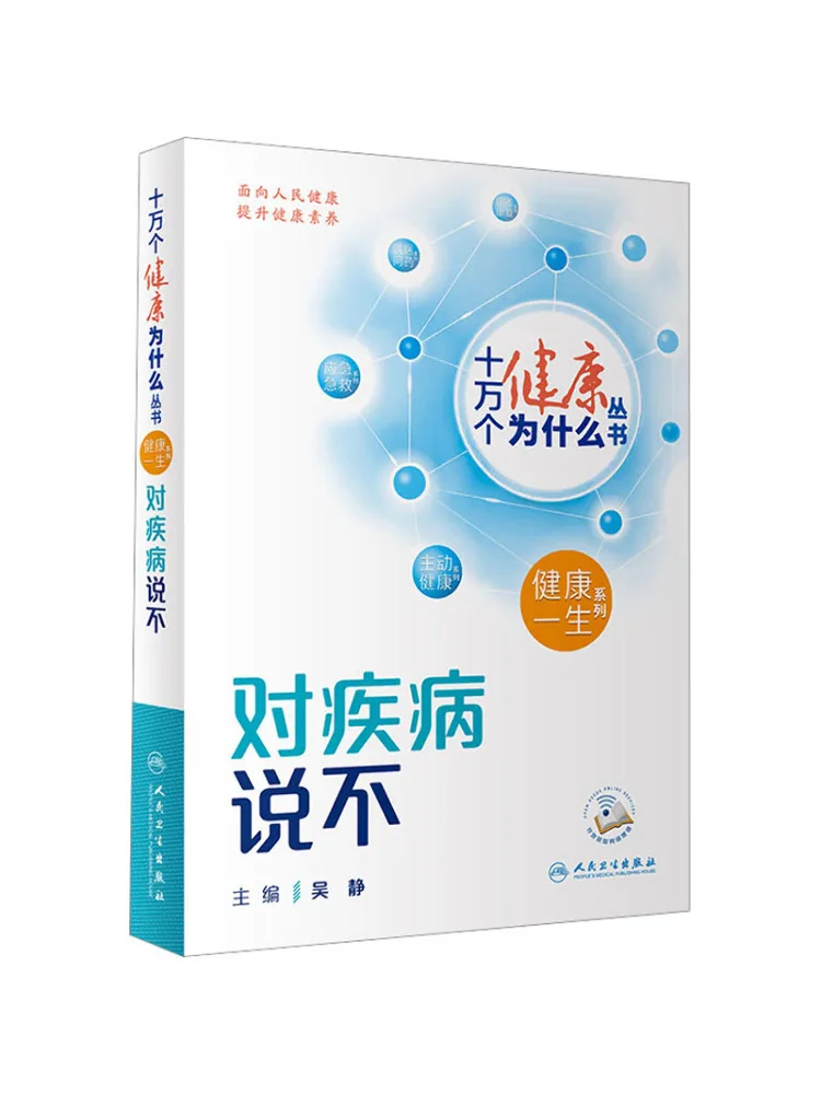 

Book-Winshare Say No To Disease