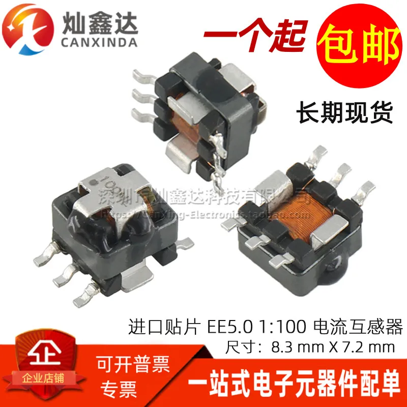 10PCS/ Imported SMD Micro EE5.0 Precision High Current Transformer 20MH 20A 1:100 Detection Transformer PA1005.100NL