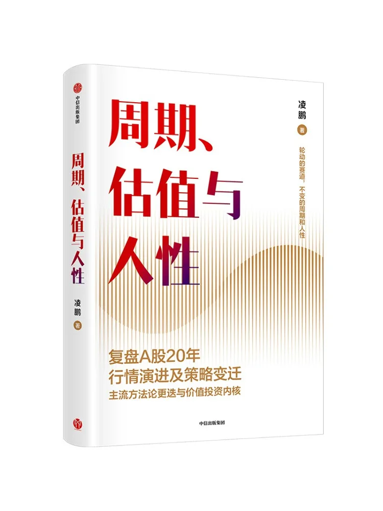 

Книга-Winshare Cycles Valuation и Human Nature