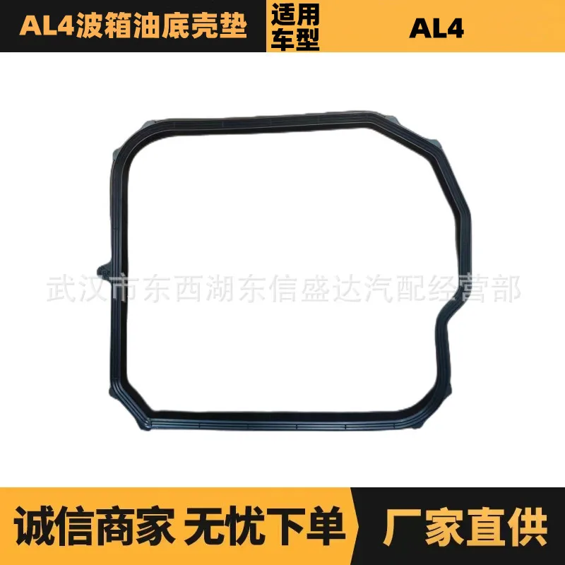 

5PCS auto parts are suitable for Citroen Peugeot AL4 gearbox oil pan pad OE: 220940 factory advantage supply