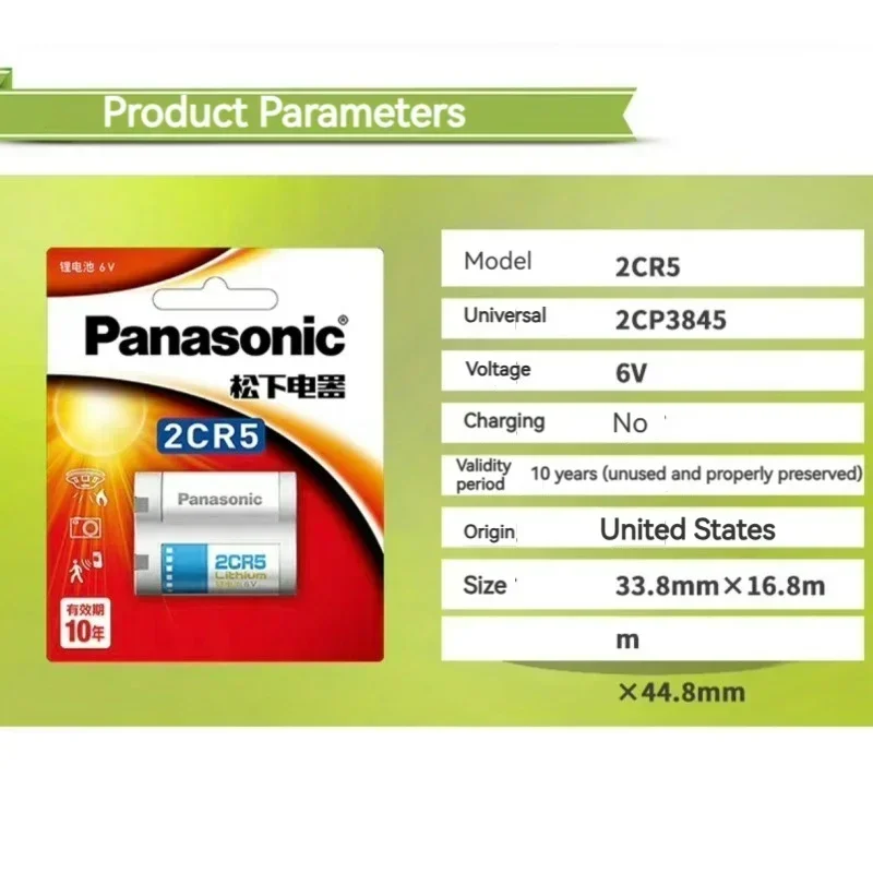 2025 باناسونيك الأصلي 2CR5 بطارية ليثيوم 6 فولت كاميرا 2CR5 مناسبة لكانون EOS5 50 55 650 10QD مينولتا 303si فيلم