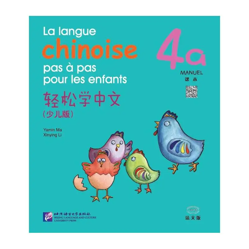 

Easy Steps to Chinese for Kids (French Edition) Textbook 4a