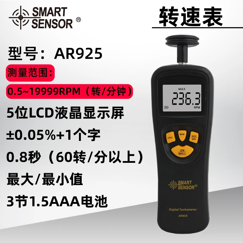 Xima AR925 tachometer non-contact digital tachometer motor speed high-precision laser tachometer