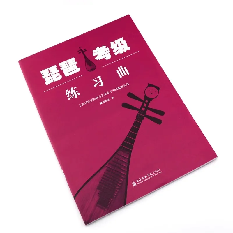 Pipa Grading Übungen Musikspielbuch