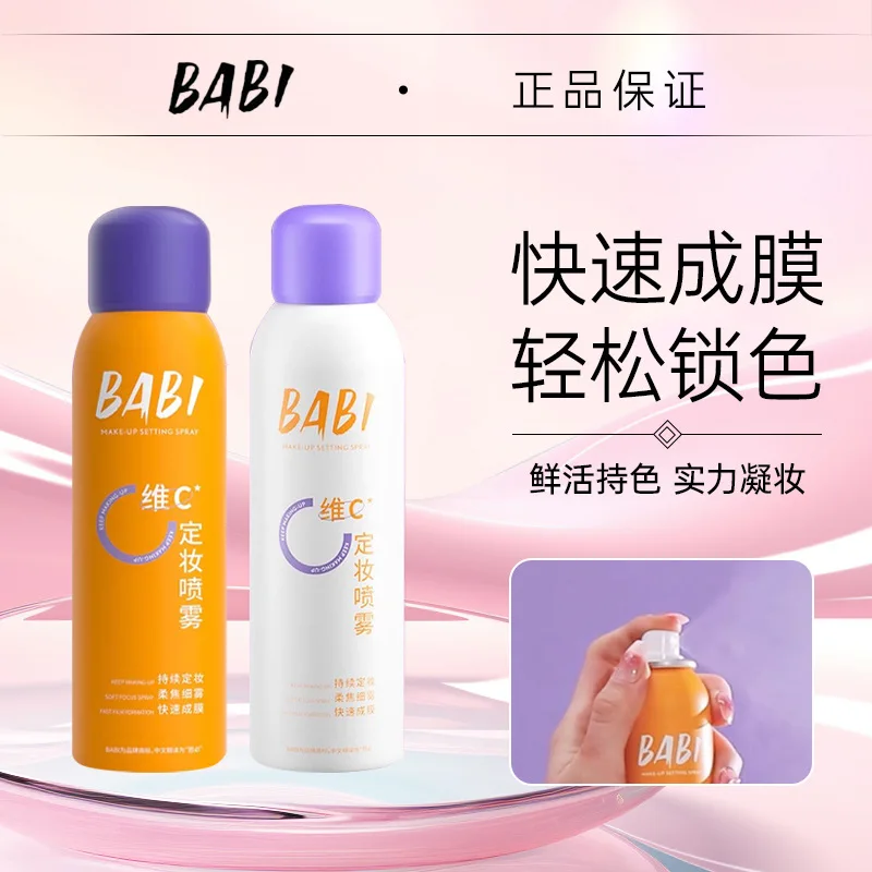 BABI Clear Soft Focus Setting Makeup Spray VC Fast Film Formation Not Easy To Remove Makeup Oil Control Rare Beauty Cosmetics