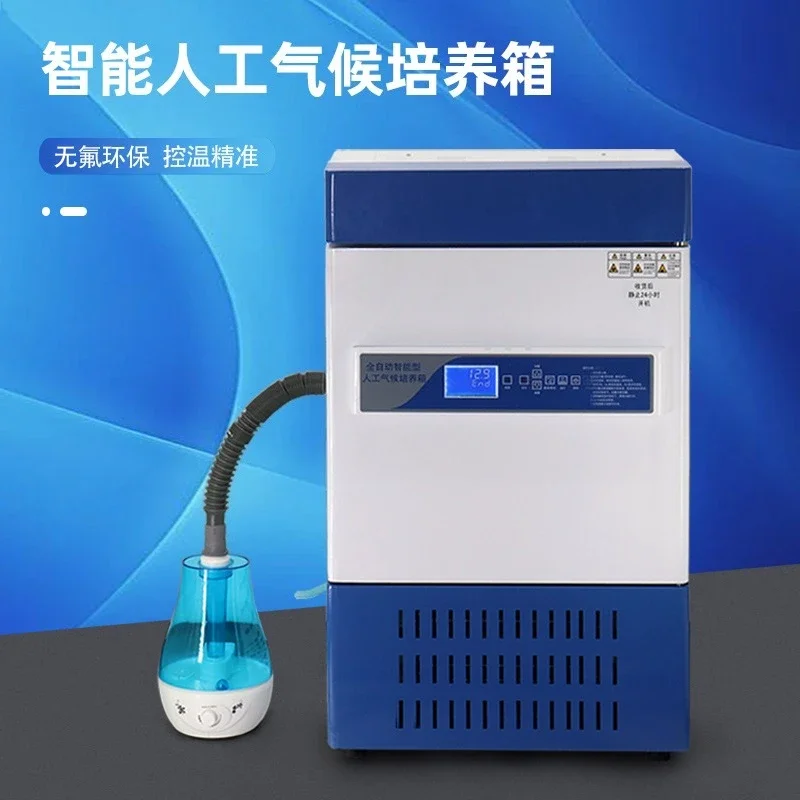 Instrument: Artificial climate incubator: biochemical constant temperature and humidity