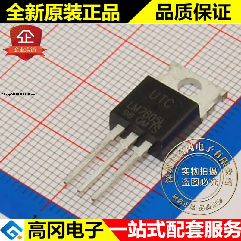 

5pieces LM7805L-TA3-T LM7805L TO220 UTC