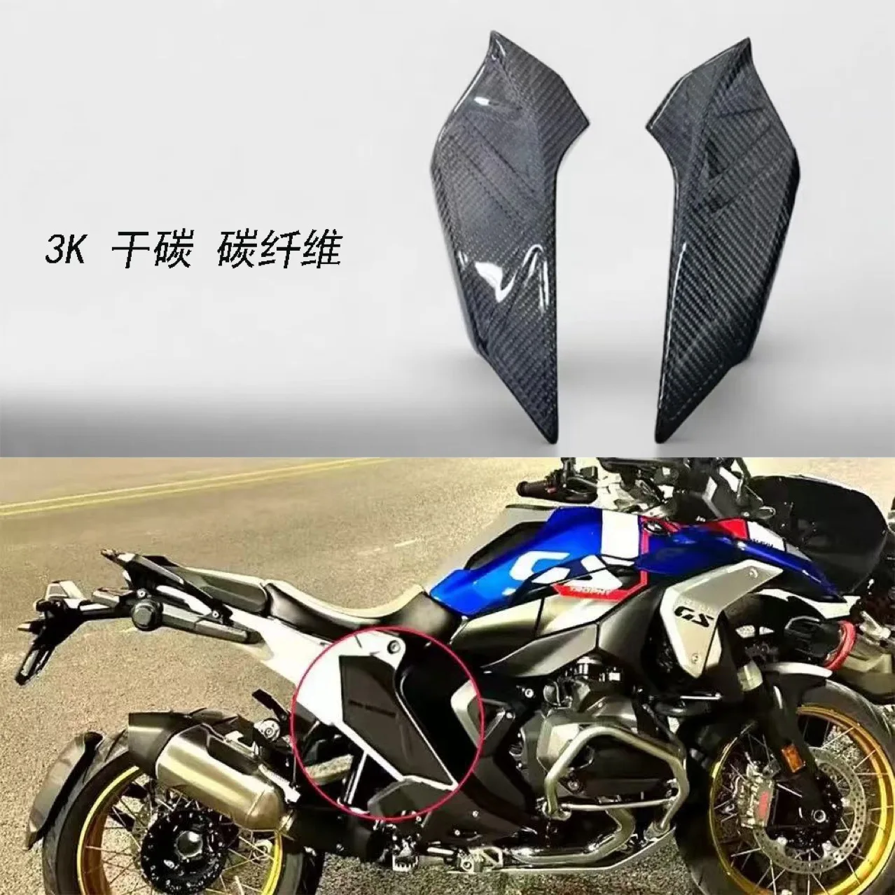 

Carbon Fiber Motorcycle Side Frame Panel Guard Protector Left Right Fairings Cover For BMW R 1300 GS R1300GS R 1300GS 2024-2025