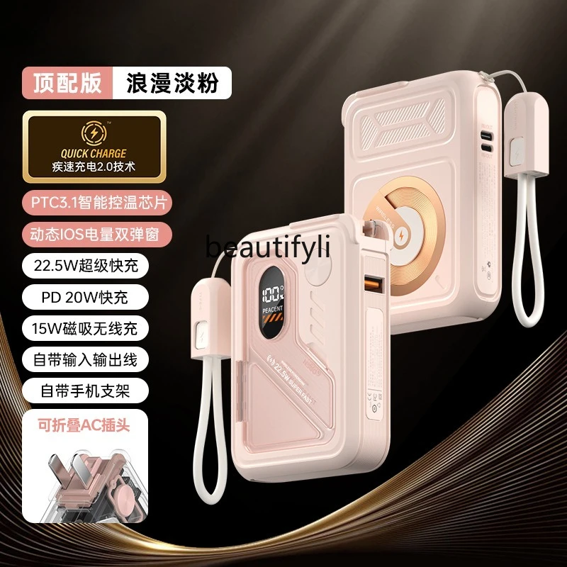 Multifunctional power bank bracket Mobile power supply Power bank Wireless magnetic attraction Large capacity