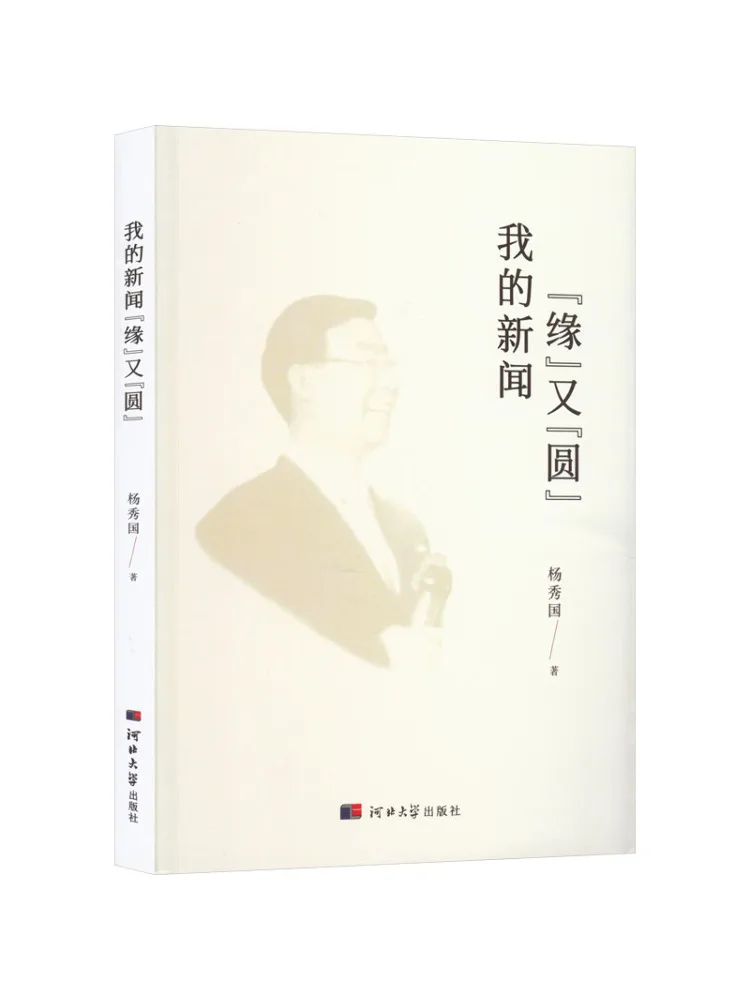 Book-Winshare My News 
