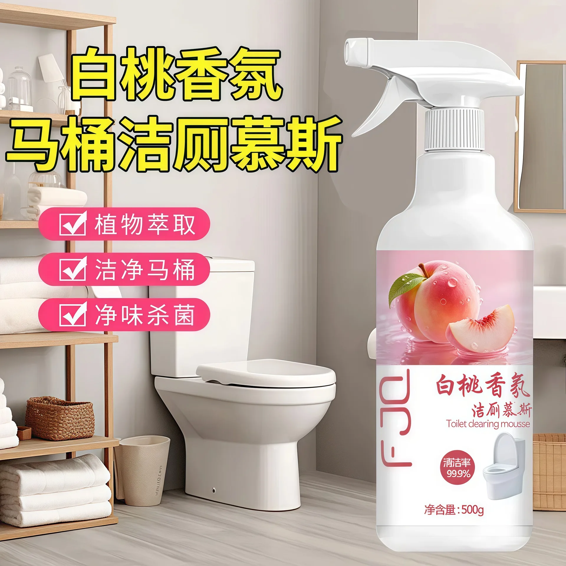 Multi purpose toilet foam cleaner - remove odor, dirt and urine stains to create a clean home bathroom environment