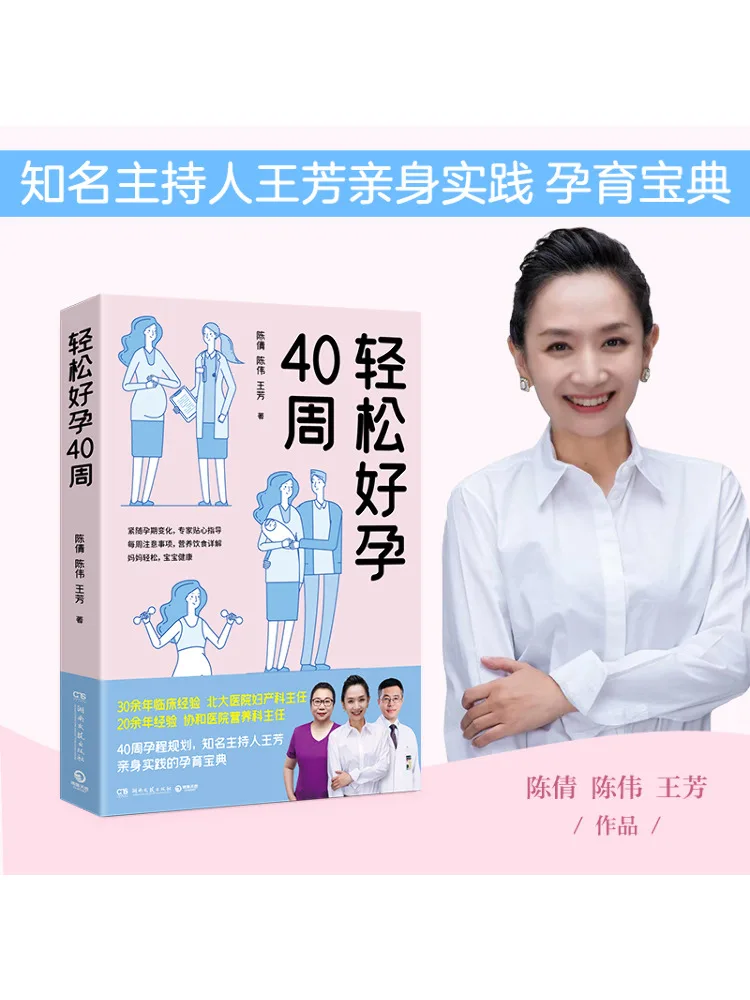 

Book-Winshare 40 Weeks Of Relaxed Pregnancy