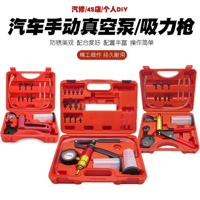 

Manual Vacuum Pump Vacuum Suction Gun Dual-Purpose Vacuum Meter Brake Oil-Pumping Machine