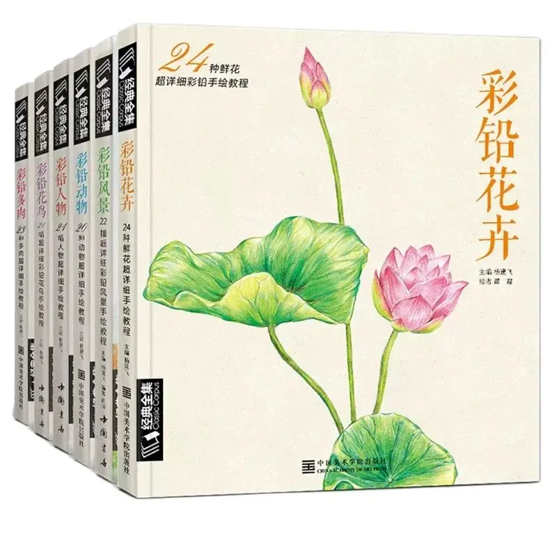 

6 Books/Set Zero Basic Course of Lead Color Pen Pencil Painting for People, Animals, Landscapes, Flowers and Birds