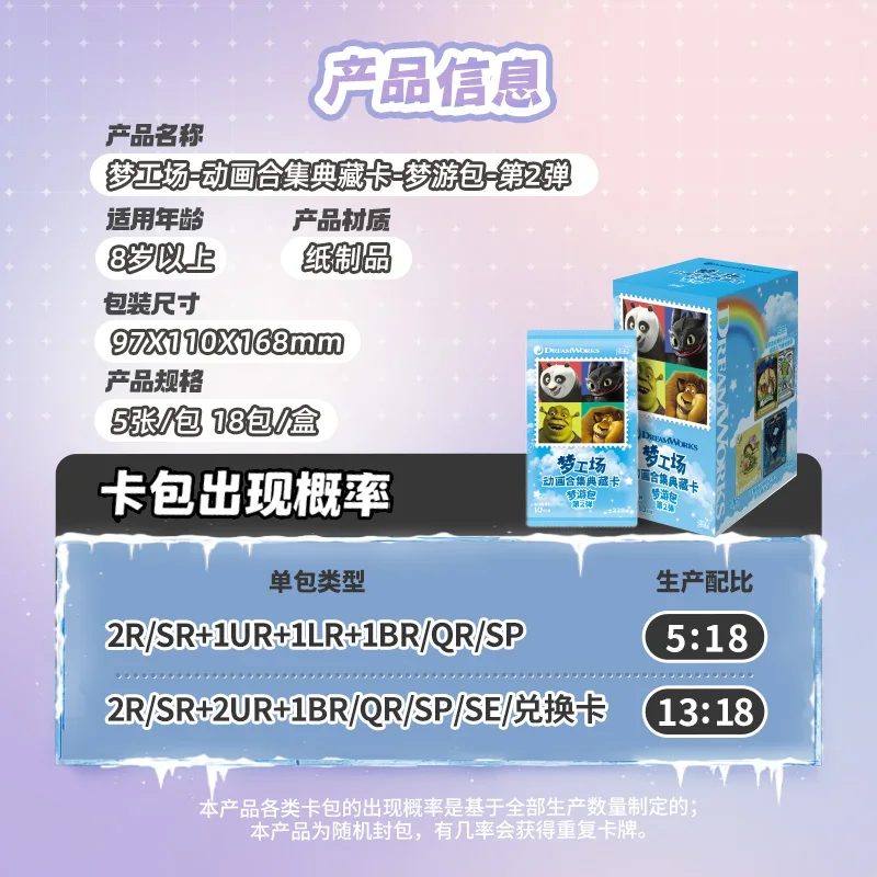 متوفر في المخزون لعبة بطاقة DreamWorks مجموعة الرسوم المتحركة مجموعة بطاقة Sleepwalking Package الجزء 2 مجموعة أنيمي الطرفية هدية