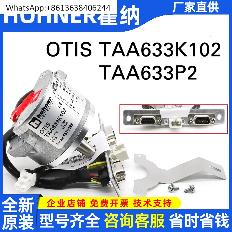 

TAA633K161/H121/K151/H151/K102 Origi.nal Spot Horner Elevator Encoder