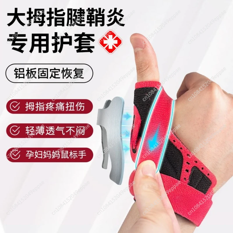 

Спортивный браслет, фиксированный, запястье, растяжение связок, сухожильный чехол, рука мыши, рука мамы, фитнес, спортивный, специальный, фиксированный браслет