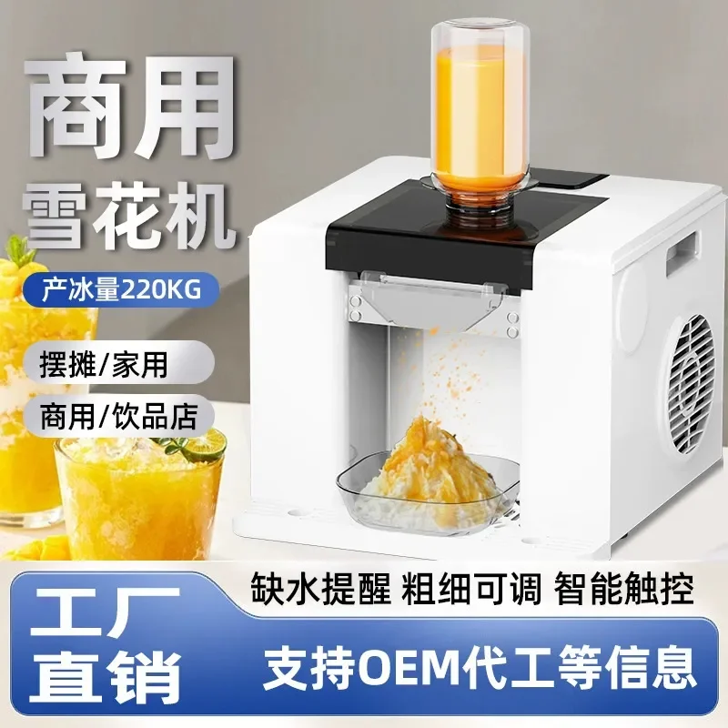 Commercial Snowflake Ice Maker Machine Automatic Sponge Ice Shaver Adjustable Thickness One Click Cleaning For Shop Bar Use